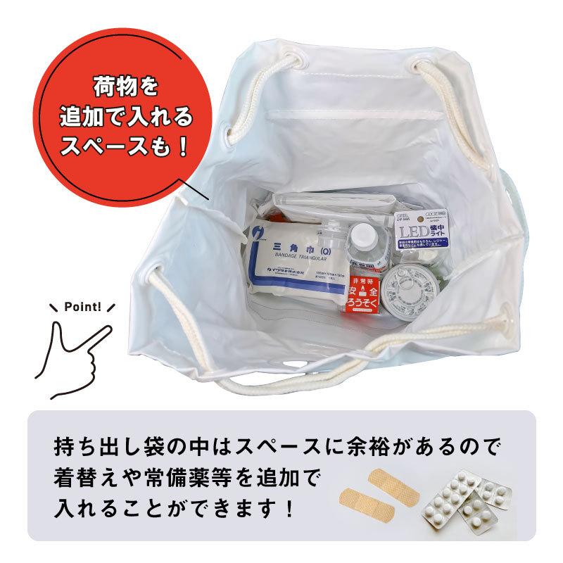 非常時持ち出し袋 軽量防災13点セット 日本防炎協会認定品 日本製 防災