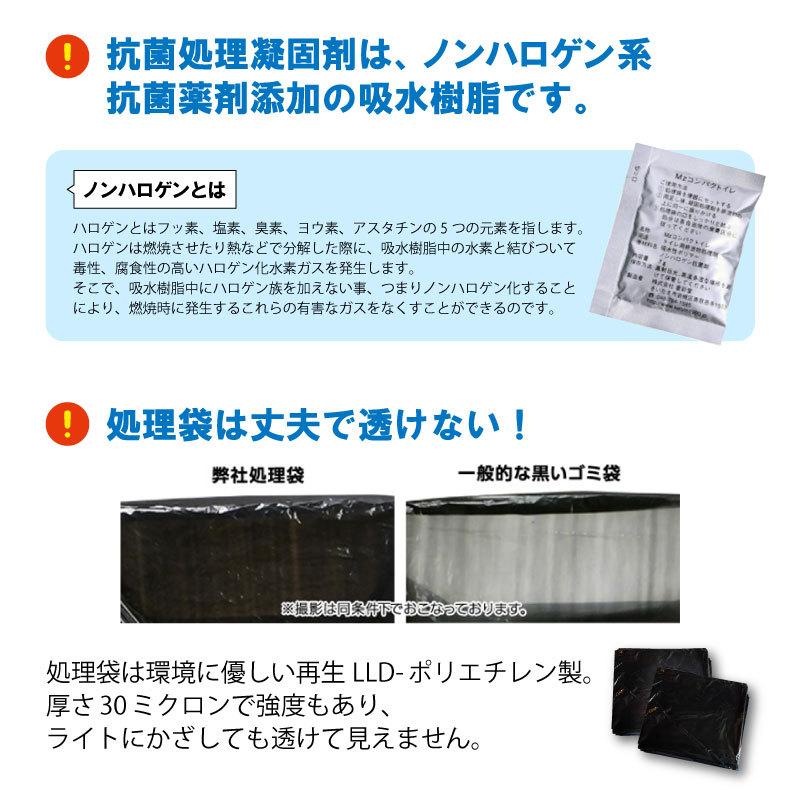 非常用 簡易トイレ 10年保存 100回C 真空パック Mzコンパクトイレ 災害 キャンプ トイレセット 防災用トイレ 凝固剤 脱臭 抗菌 お得 防災セット 携帯トイレ 女性_2