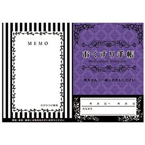 オリジナルお薬手帳 ガールズ紫 10冊 今だけジェネリックシール 1シート 10枚 お薬手帳カバー1枚プレゼント メール便y Sh 10r サトー オンラインショッピング 通販 Yahoo ショッピング