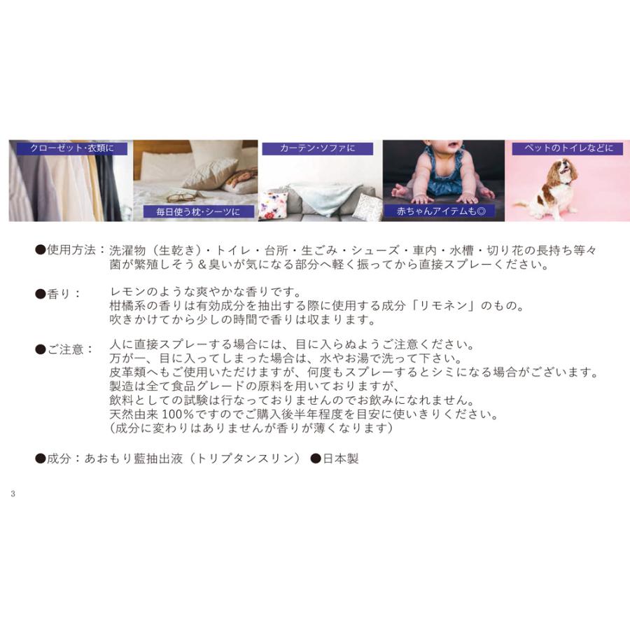 【日本製】 天然由来成分100％ あおもり藍 消臭 抗菌スプレー 80ml 24本 新生活   あおもり藍エキス配合 完全無農薬 感染症対策 アトピー 水虫の画像
