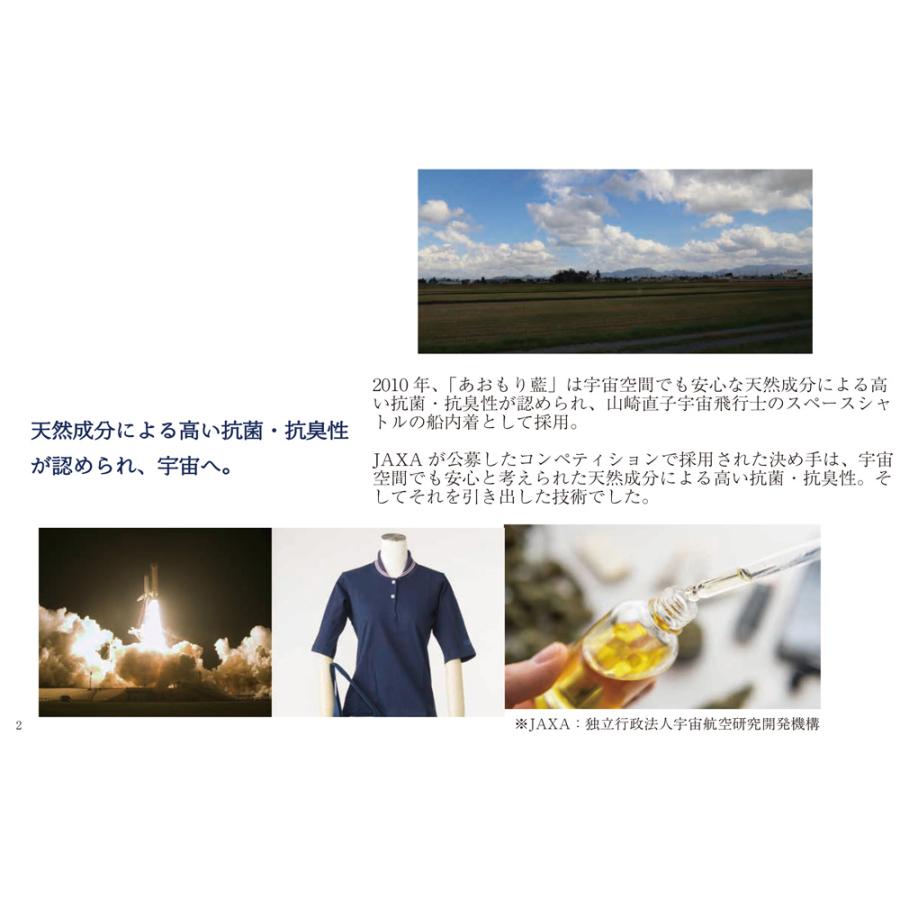 【日本製】 天然由来成分100％ あおもり藍 消臭 抗菌スプレー 80ml 24本 新生活   あおもり藍エキス配合 完全無農薬 感染症対策 アトピー 水虫の画像