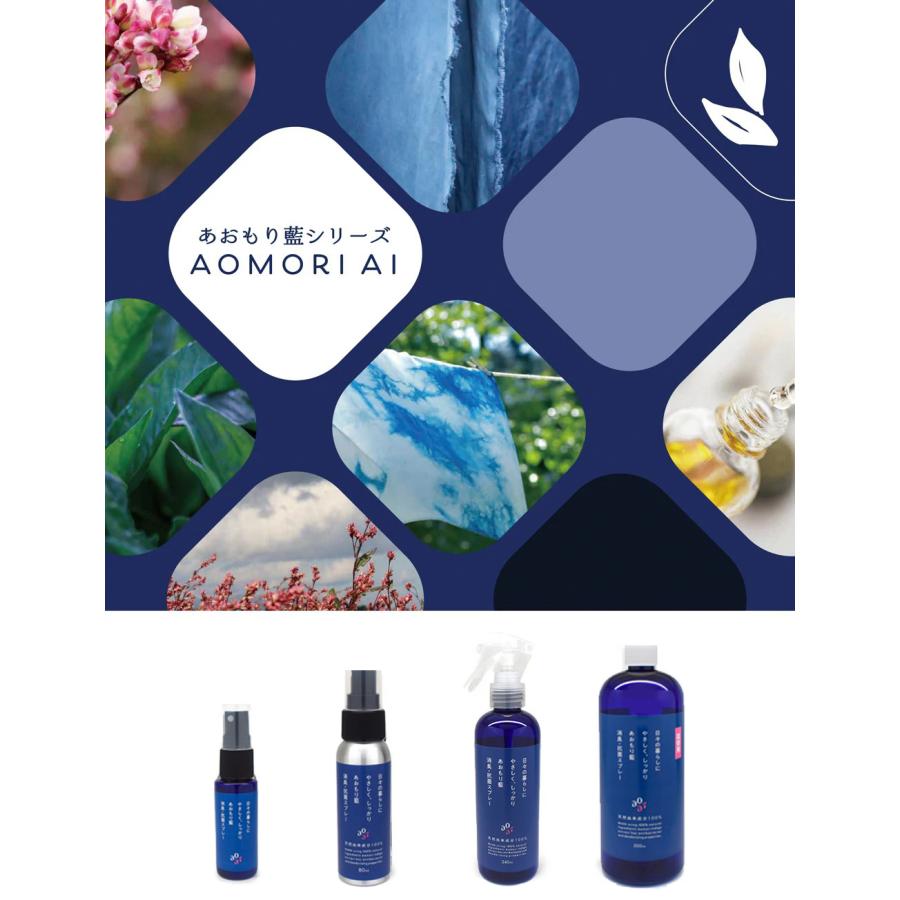 【日本製】 天然由来成分100％ あおもり藍 消臭 抗菌スプレー 80ml 24本 新生活   あおもり藍エキス配合 完全無農薬 感染症対策 アトピー 水虫の画像