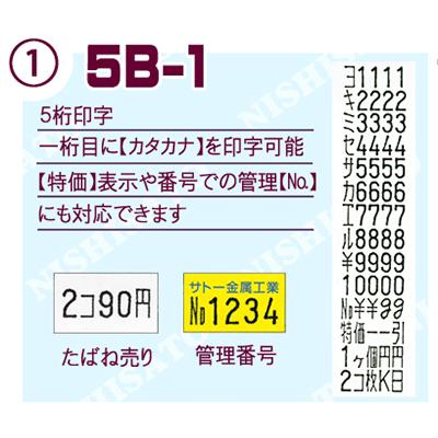 SATO PB-1 ハンドラベラー 本体 ラベル 10巻 お得な セット サトー ラベラー 5B-1 5B-2 6B-1 7B-1 あすつく 最短出荷 値付け_6