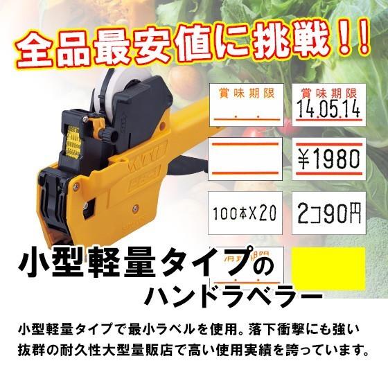 サトー PB-1 ハンドラベラー 本体 インク付属 ラベラー 5B-1 5B-2 6B-1 7B-1 SATO あすつく 即日可 最短出荷 値付け