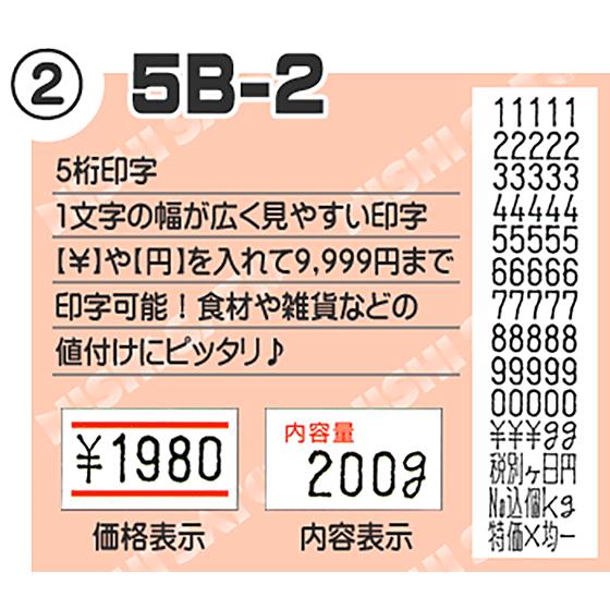 サトー PB-1 ハンドラベラー 本体 インク付属 ラベラー 5B-1 5B サトー PB-1 ハンドラベラー 本体 インク付属 ラベラー 5B-1 5B