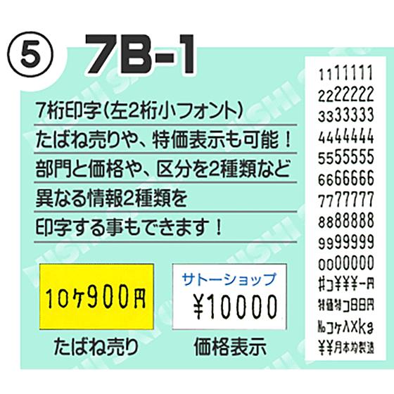 サトー PB-1 ハンドラベラー 本体 インク付属 ラベラー 5B-1 5B サトー PB-1 ハンドラベラー 本体 インク付属 ラベラー 5B-1 5B