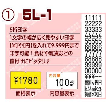 ハンドラベラー サトー SP本体 5L-2 あすつく 即日出荷 老舗のSATO 最安値に挑戦 最短出荷 値付け｜nishisato｜02