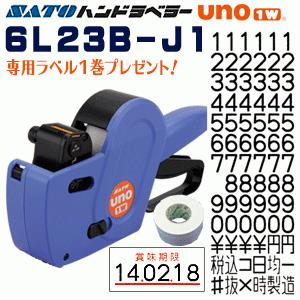 SATOサトー ハンドラベラー UNO1w 本体 10台セット ラベラー 値付け
