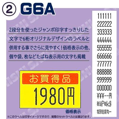 サトー ハンドラベラー 本体 SATO UNO2W ジャンボ印字 値付け : サトー 