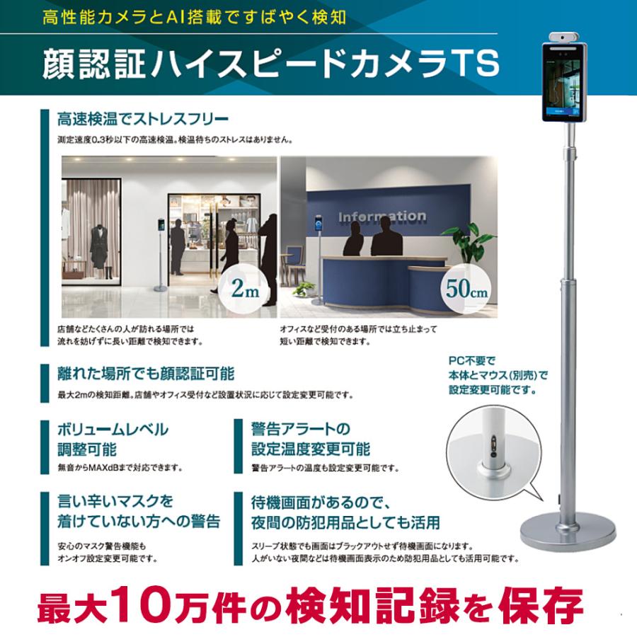 体温測定器 非接触 スタンド式 非接触式検知器 サーマルカメラ サーモ