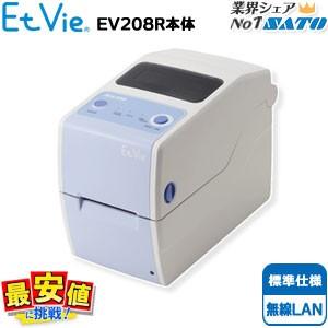 サトーバーコードプリンタ Et vie エヴィ EV208R 標準 無線LAN WWEV29080