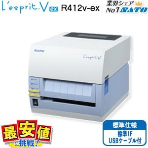 SATO サトー レスプリ R412v-exSTD ラベルプリンタ USB/LAN/RS232C L'esprit(レスプリ)R412v-RFID｜ラベルプリンター｜サトー