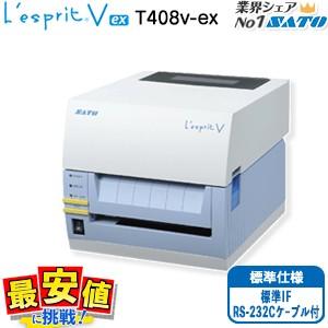 山口)下松市より　SATO(サトー) ラベルプリンター レスプリT408vCUT USB/LAN カット機能 2009年製 内部ヒンジ破損【現状品】　BIZHL14H L'esprit(レスプリ)Vシリーズ｜ラベルプリンター｜サトー