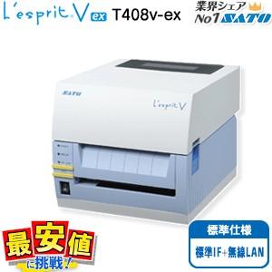 サトー純正 レスプリ シータ用 T408v-ex L