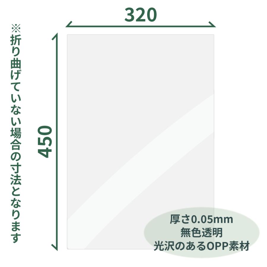 衣類用OPP袋 320×450mm 100枚入 Tシャツ袋 衣類袋 フリマ 袋 大きめ