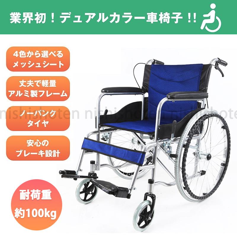 車椅子 軽量 コンパクト シルバーカー 自走 介助 兼用 車いす 車
