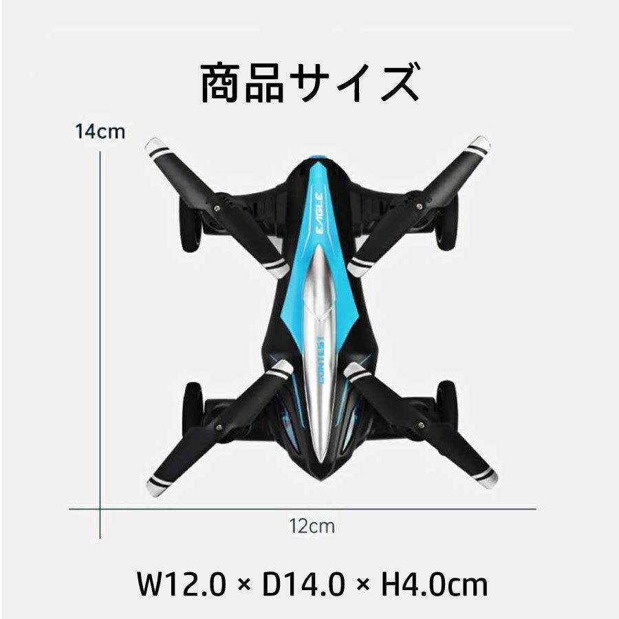 TVで人気 ラジコン ドローン 飛行機 ラジコンカー 車 陸空両用 キッズ 子供 ２way カッコいい レッド ブルー 航空法対象外 夏休み 初心者 ギフト アウトドア｜nishishoten｜10