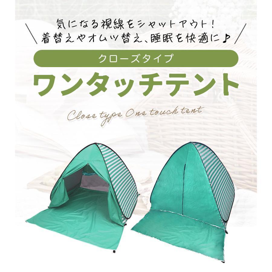 ワンタッチテント 公園 海 ピクニック お花見 2人用 3人用 ポップアップテント テント ワンタッチ おしゃれ アウトドア UVカット フルクローズ 運動会｜nishishoten｜02