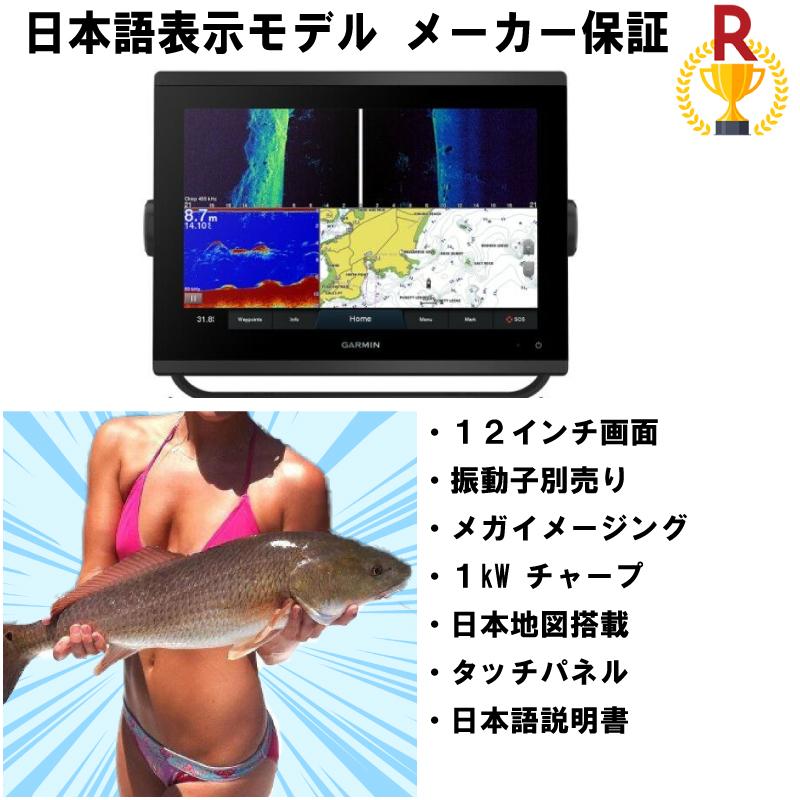 Garmin ガーミン GPSMAP 8410xsv ジーピーエスマップ 日本語モデル メーカー保証 ○手数料無料!! Garmin ガーミン GPSMAP 8410xsv ジーピーエスマップ 日本語モデル メーカー保証 ○手数料無料!!