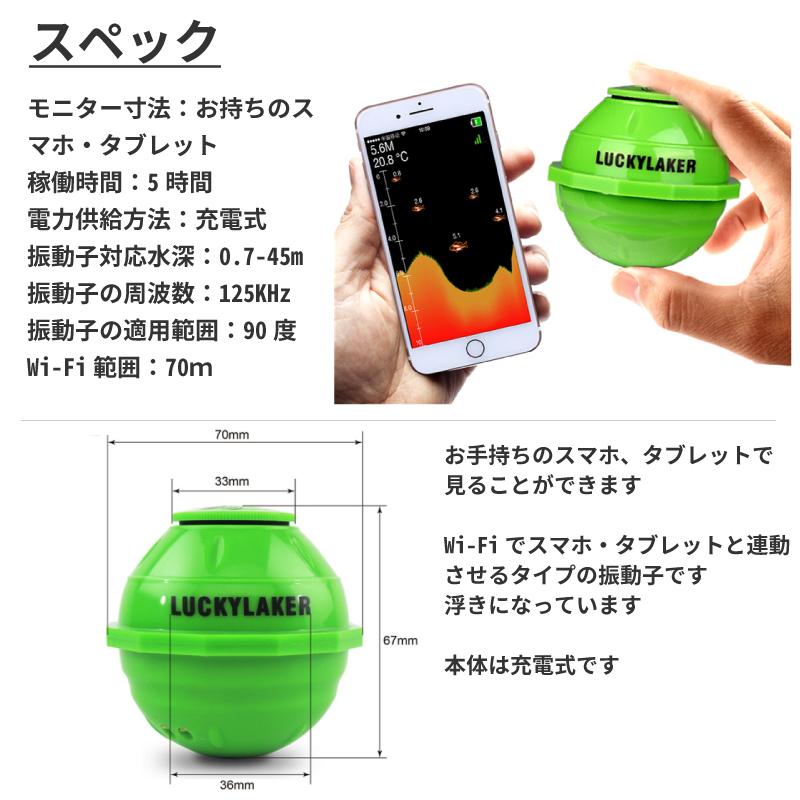 熱い販売 魚群探知機 スマホ魚探 ソナーボール rahathomedesign.com