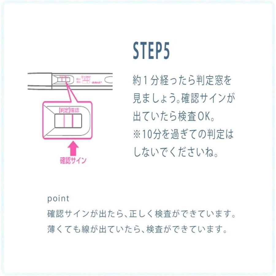 【第2類医薬品】ドゥーテスト ・hCG 妊娠検査薬 （1回用） ロート製薬 dotest｜nishisu-pharmacy｜08