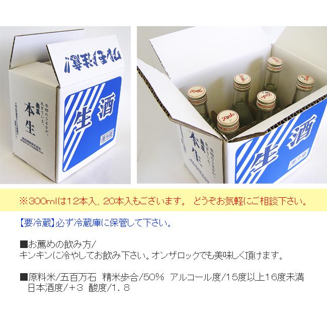 日本酒 高知 高知酒造 瀧嵐 吟醸 生酒 300ml たきあらし｜nishitora｜04