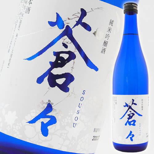 司牡丹酒造 日本酒 高知 純米吟醸 蒼々 720ml そうそう : 高知の地酒