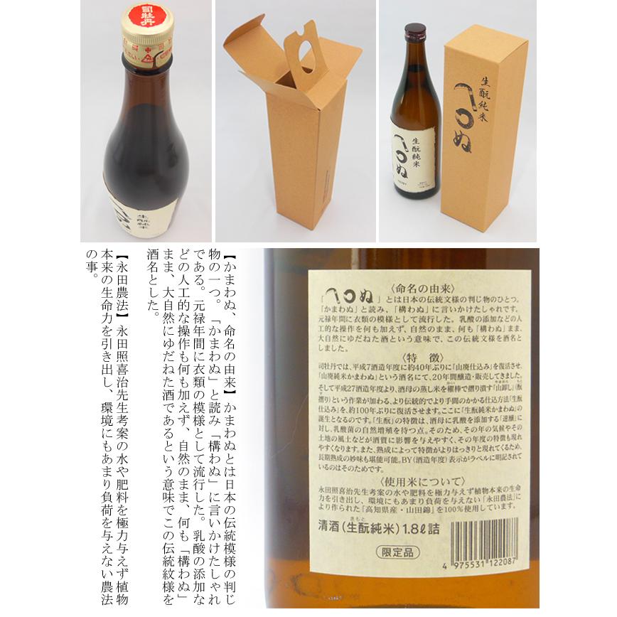 日本酒 高知 司牡丹酒造 純米 生もと かまわぬ 箱入 720ml きもと｜nishitora｜04