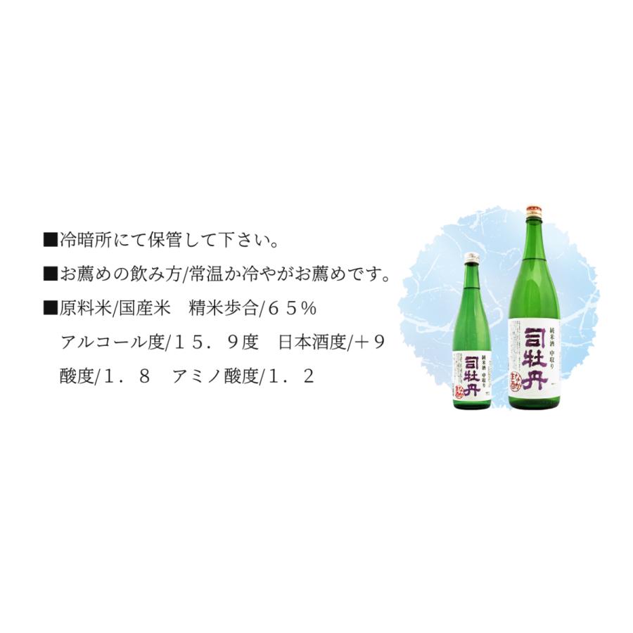 日本酒 高知 司牡丹酒造 純米酒 中取り なかま酒 1800ml｜nishitora｜04