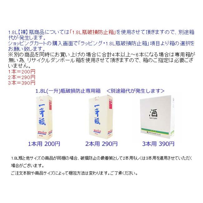 日本酒 高知 司牡丹酒造 純米酒 中取り なかま酒 1800ml｜nishitora｜05