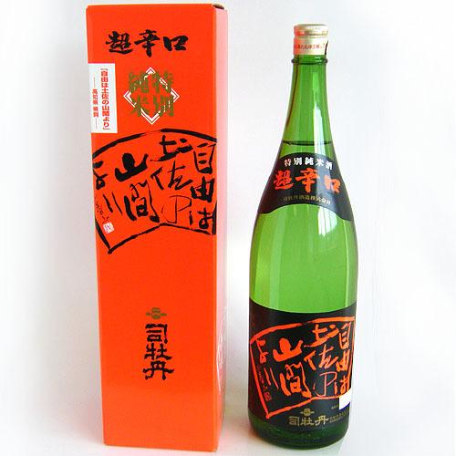 司牡丹酒造 日本酒 高知 特別純米酒 自由は土佐の山間より 箱入 1800ml