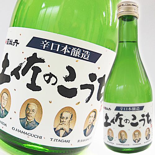 日本酒 高知 司牡丹酒造 本醸造 土佐のこうち 300ml｜nishitora