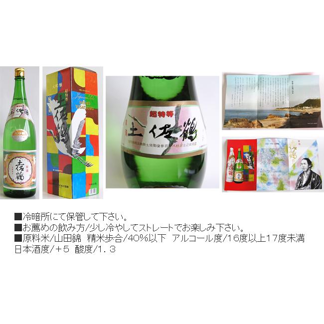 日本酒 高知 土佐鶴酒造 大吟醸 寧浦 箱入 1800ml ギフト 贈答 祝 ねい