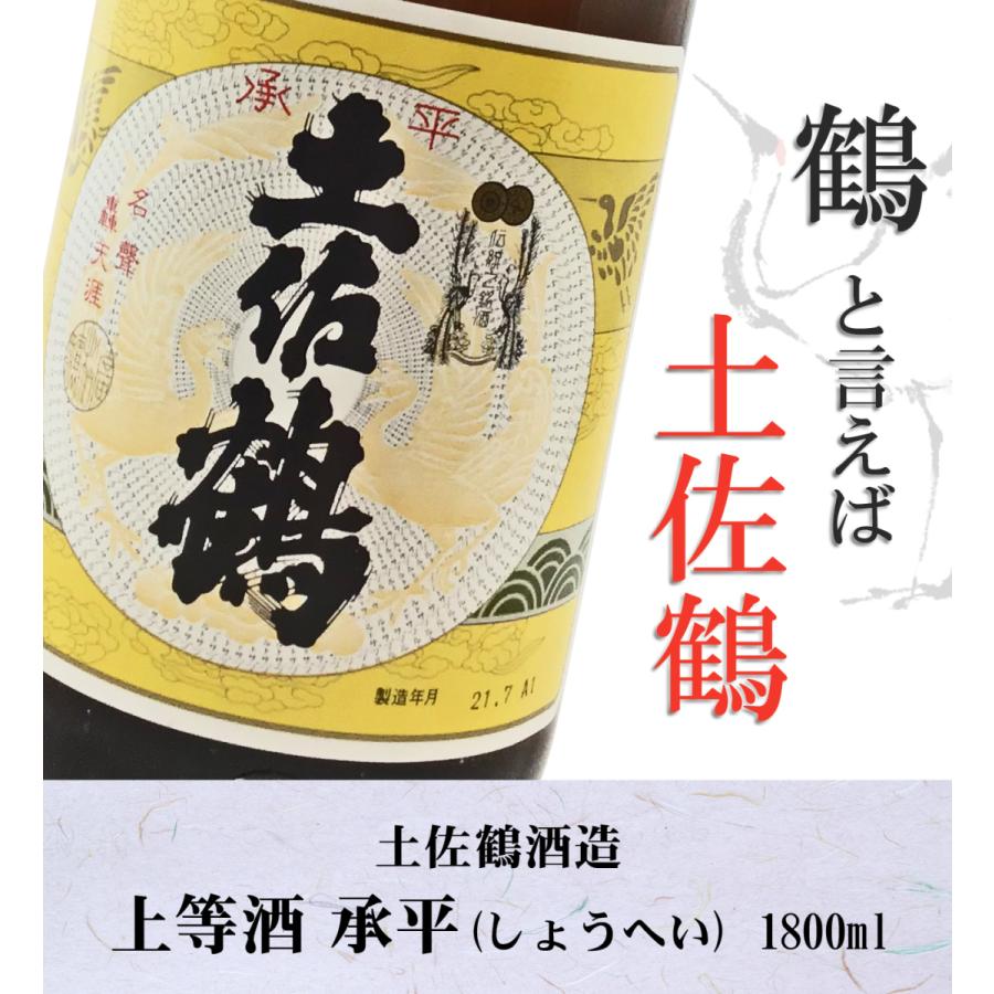 日本酒 高知 土佐鶴酒造 上等酒 承平 1800ml 一級酒 燗酒 しょうへい :sake-032840:高知の地酒専門店 西寅Yahoo!店 - 通販 - Yahoo!ショッピング 日本酒 高知 土佐鶴酒造 上等酒 承平 1800ml 一級酒 燗酒 しょうへい :sake-032840:高知の地酒専門店 西寅Yahoo!店 - 通販 - Yahoo!ショッピング