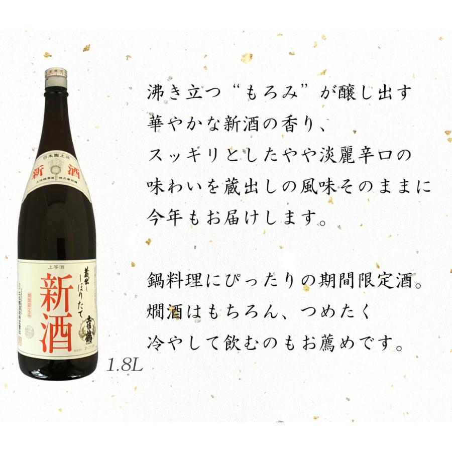 日本酒 高知 土佐鶴酒造 蔵出し しぼりたて 新酒 1800ml 燗酒 : 高知の
