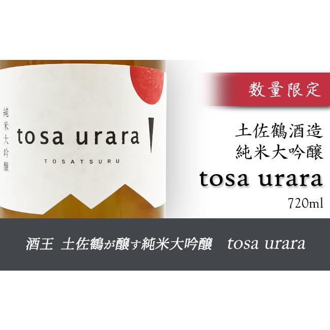 日本酒 高知 土佐鶴酒造 純米大吟醸 TOSA URARA 720ml とさうらら 土佐麗｜nishitora｜02