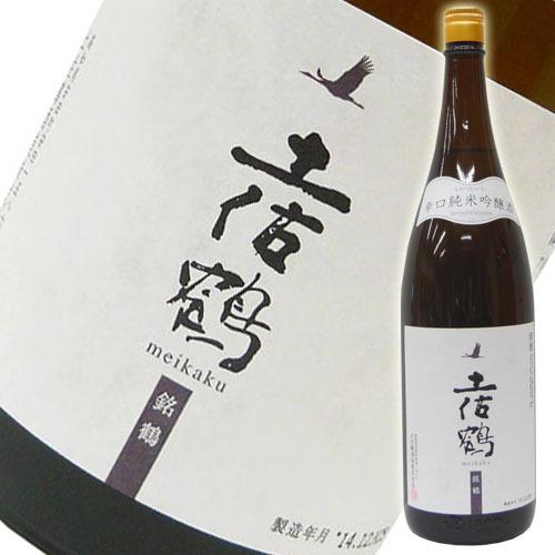 日本酒 高知 土佐鶴酒造 純米吟醸 辛口 銘鶴 1800ml めいかく