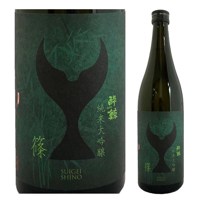 酔鯨酒造 爆買 日本酒 高知 純米大吟醸 篠(しの) 720ml 製造:2025年6月