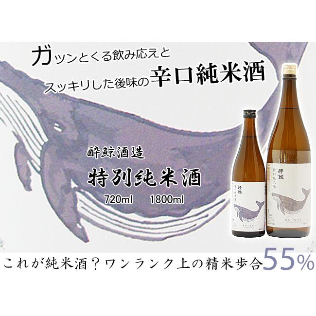 新色追加 日本酒 高知 酔鯨酒造 特別純米酒 1800ml materialworldblog.com