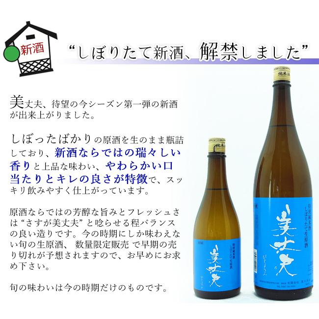予約受付中 11/9(水)入荷予定】日本酒 高知 浜川商店 美丈夫 特別純米酒 しぼりたて 生原酒 720ml 新酒 びじょうふ *順次発送* :sake-055615:高知の地酒専門店 西寅Yahoo!店 - 通販 - Yahoo!ショッピング 予約受付中 11/9(水)入荷予定】日本酒 高知 浜川商店 美丈夫 特別純米酒 しぼりたて 生原酒 720ml 新酒 びじょうふ *順次発送* :sake-055615:高知の地酒専門店 西寅Yahoo!店 - 通販 - Yahoo!ショッピング