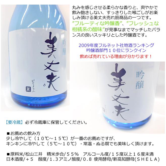 日本酒 高知 地酒 飲み比べ Aセット (美丈夫 菊水 安芸虎 仙頭 亀泉 司牡丹) 箱入 300ml 6本 セット ギフト 贈答 のみくらべ 【送料無料】|nishitora|04