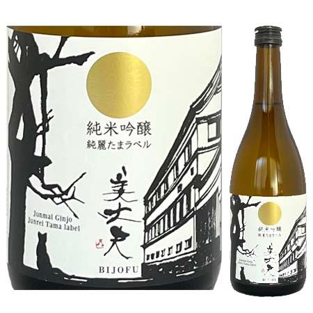 爆買 日本酒 高知 浜川商店 美丈夫 純米吟醸 純麗 たまラベル 720ml び
