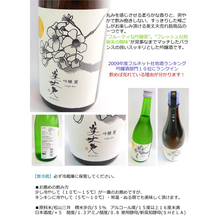 日本酒 高知 浜川商店 美丈夫 吟醸 麗 1800ml びじょうふ れい :sake-055860:高知の地酒専門店 西寅Yahoo!店 - 通販 - Yahoo!ショッピング 日本酒 高知 浜川商店 美丈夫 吟醸 麗 1800ml びじょうふ れい :sake-055860:高知の地酒専門店 西寅Yahoo!店 - 通販 - Yahoo!ショッピング