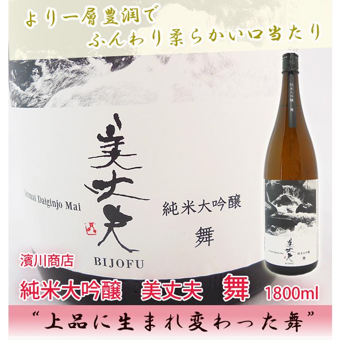 最大91％オフ！ 純米大吟醸 日本酒 吟の夢 美丈夫 びじょうふ 1800ml