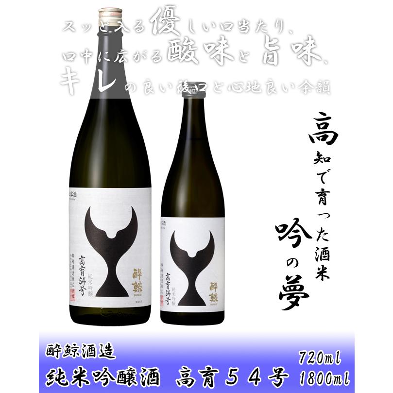 日本酒 高知 酔鯨酒造 純米吟醸 高育 54号 720ml こういく :sake ...