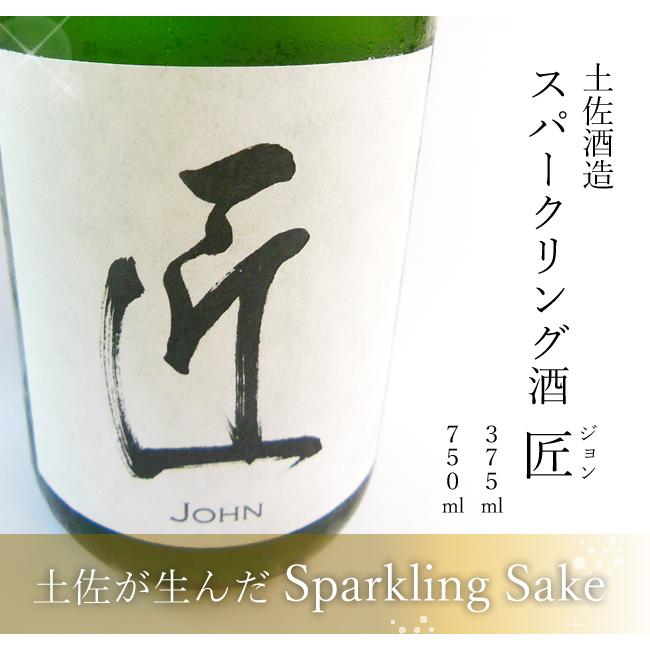 爆買 日本酒 高知 土佐酒造 桂月 純米大吟醸 スパークリング 匠