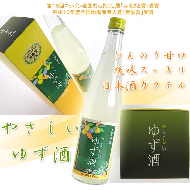 リキュール 高知 高木酒造 豊の梅 やさしいゆず酒 箱入 500ml ユズ 柚子 ギフト 贈答 女子会 宅飲み とよのうめ : 高知の地酒専門 ...