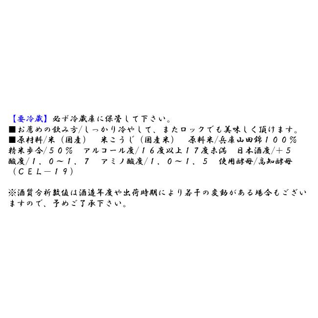 日本酒 高知 亀泉酒造 純米大吟醸 山田錦 生 1800ml | 亀泉 | 04