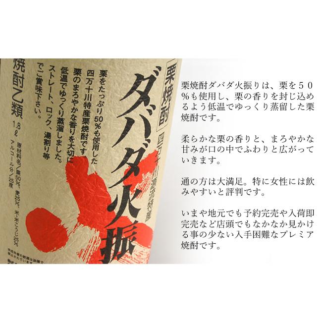 栗焼酎 高知 無手無冠 ダバダ火振 25° 1800ml むてむか :sake-130820:高知の地酒専門店 西寅Yahoo!店 - 通販 - Yahoo!ショッピング 栗焼酎 高知 無手無冠 ダバダ火振 25° 1800ml むてむか :sake-130820:高知の地酒専門店 西寅Yahoo!店 - 通販 - Yahoo!ショッピング