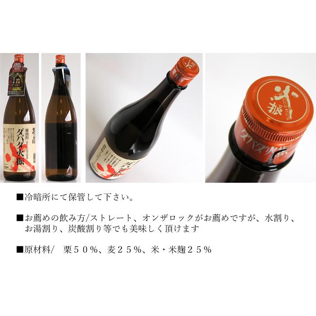 ダバダ火振り 爆買 栗焼酎 高知 無手無冠 ダバダ火振 25° 1800ml むて